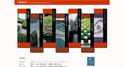 Desktop Screenshot of kyoto-info.com