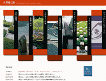 Tablet Screenshot of kyoto-info.com